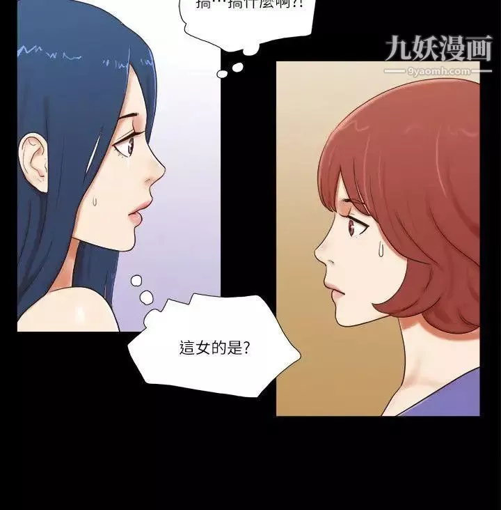 She：我的魅惑女友第55话-再也忍不住了