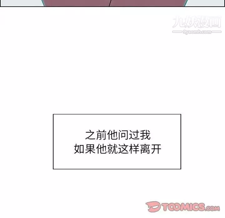 雨声的诱惑第38话