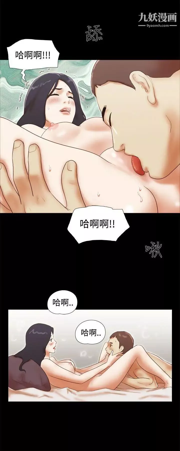 She：我的魅惑女友第44话-好似新婚夫妇