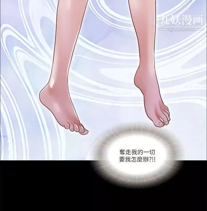 She：我的魅惑女友第67话-那天的真相