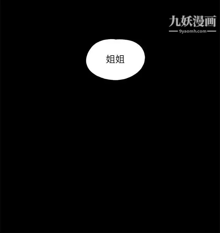 She：我的魅惑女友第52话-妳没醉吧