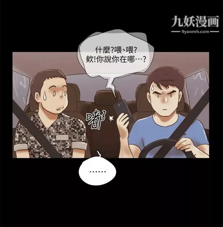 She：我的魅惑女友第74话-拜託快点来这里