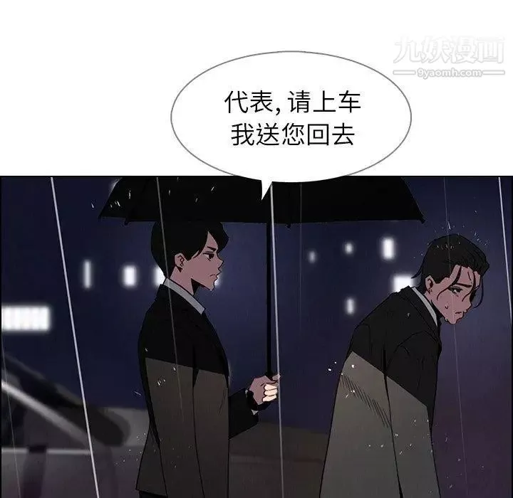 雨声的诱惑第36话