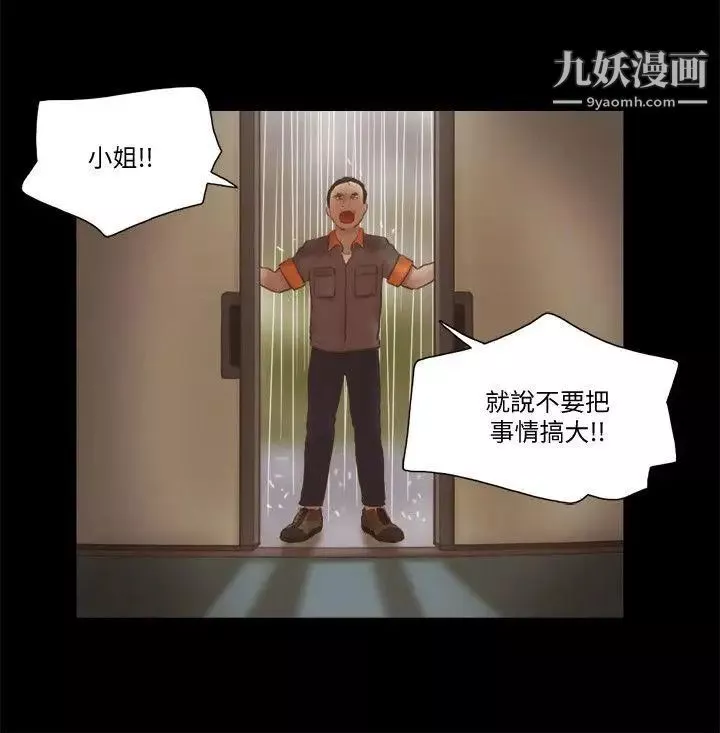 She：我的魅惑女友第74话-拜託快点来这里