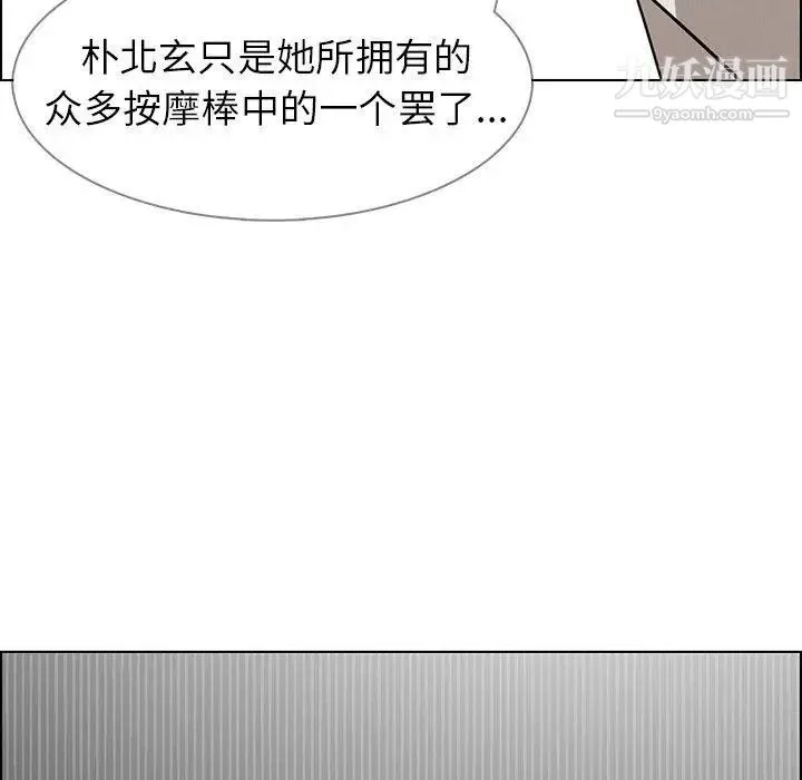 雨声的诱惑第36话