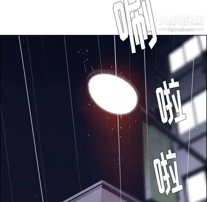 雨声的诱惑第36话