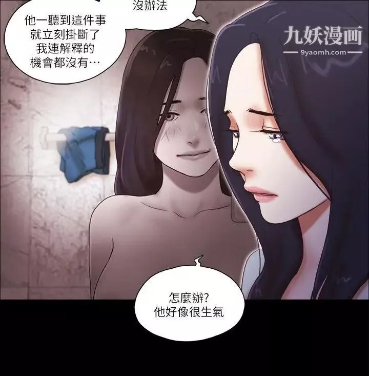 She：我的魅惑女友第57话-让敌人找上门的方法