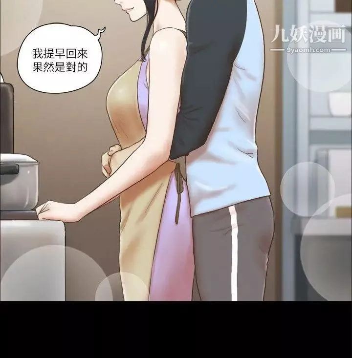 She：我的魅惑女友第61话-做到最后…