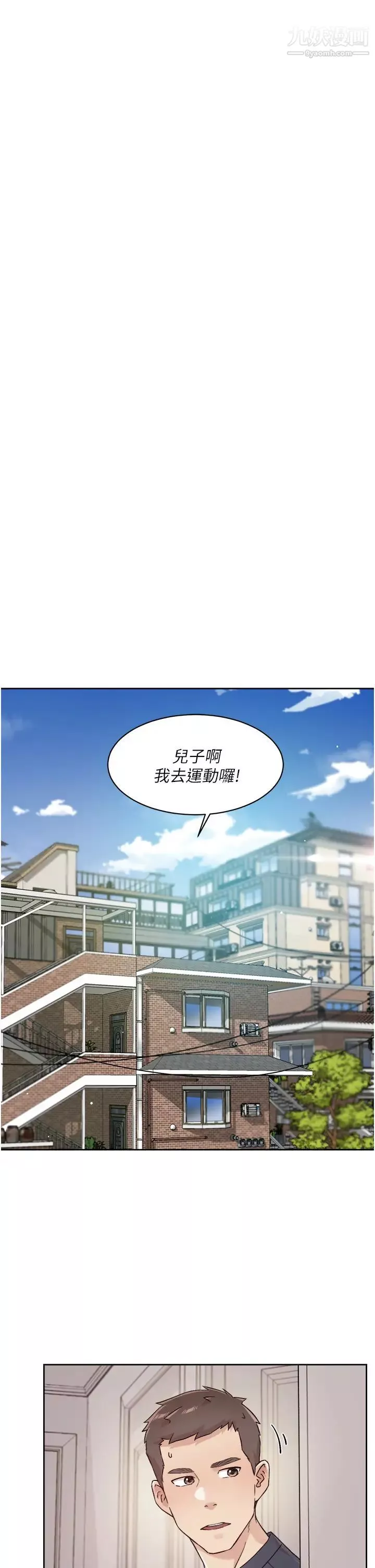 好友的私生活第35话-我看着阿姨硬了...?