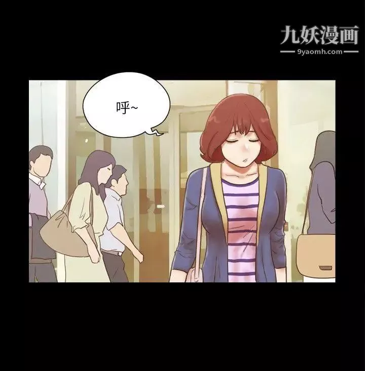 She：我的魅惑女友第58话-假车震