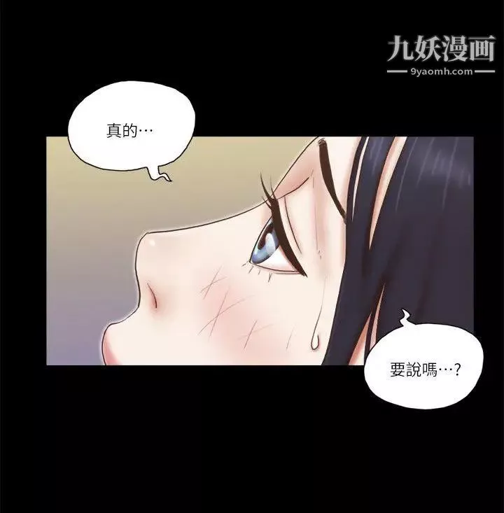 She：我的魅惑女友第64话-密谋的偷拍