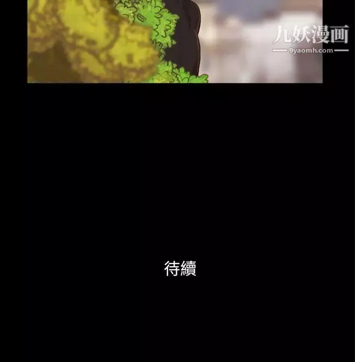 She：我的魅惑女友第57话-让敌人找上门的方法