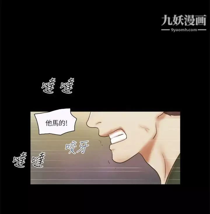 She：我的魅惑女友第64话-密谋的偷拍