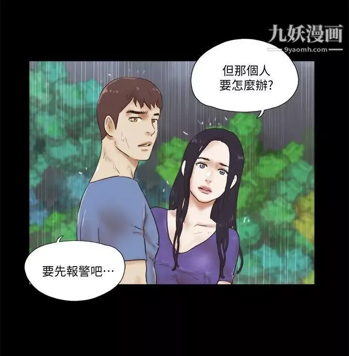 She：我的魅惑女友第76话-雨中的两人