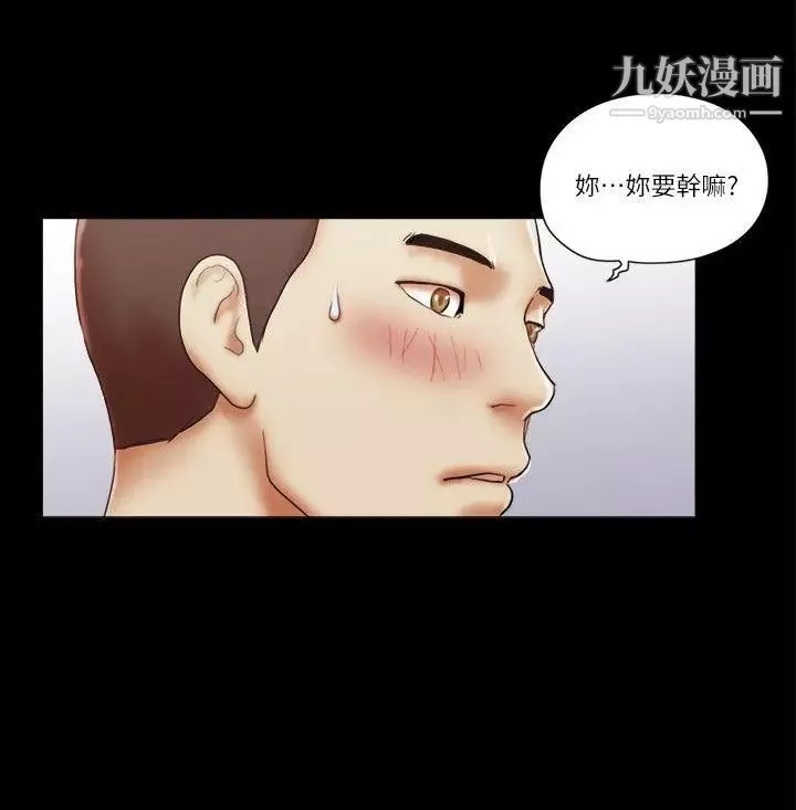 She：我的魅惑女友第57话-让敌人找上门的方法