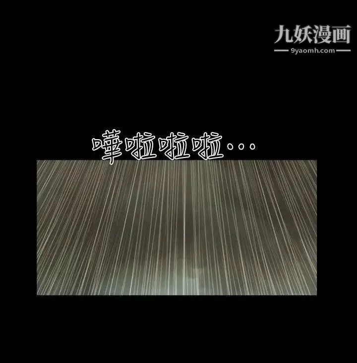 She：我的魅惑女友第71话-永珠哥，轻一点