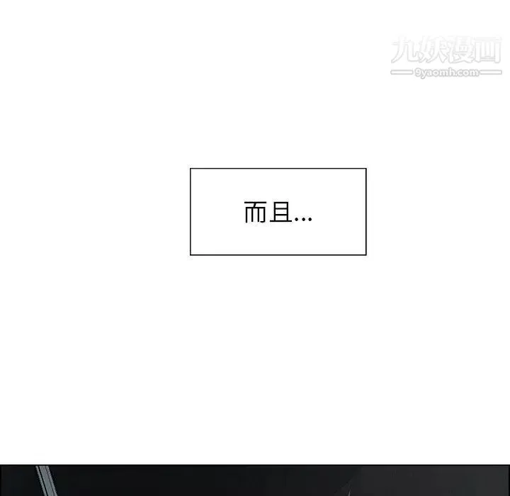 雨声的诱惑第38话