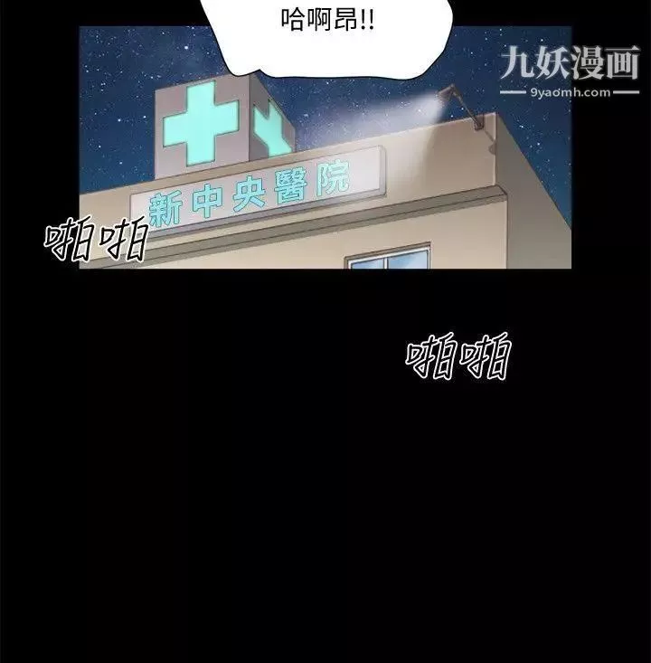 She：我的魅惑女友第78话-多抱我几次