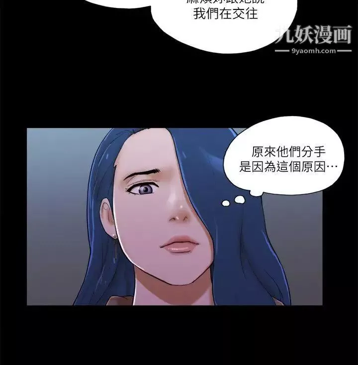 She：我的魅惑女友第68话-秀旼与爱罗相遇