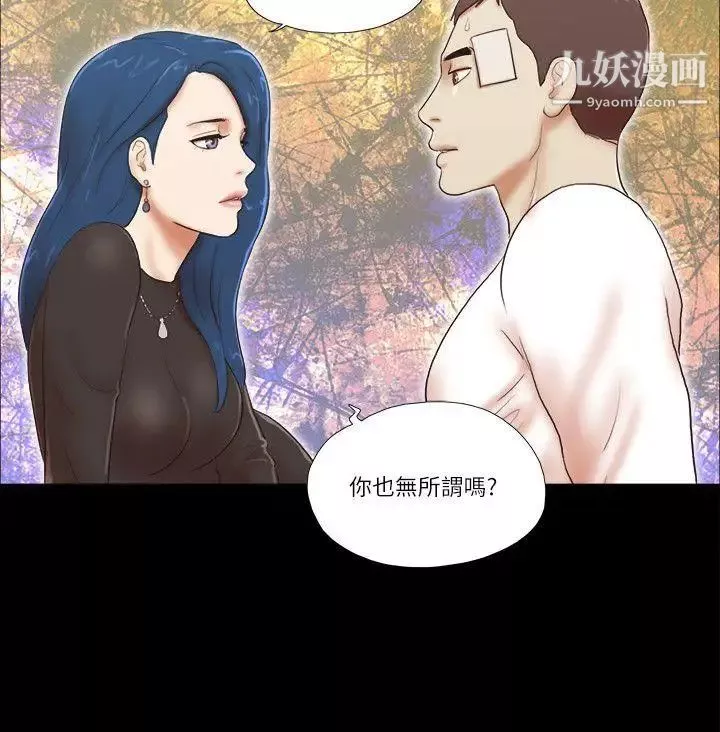 She：我的魅惑女友第55话-再也忍不住了