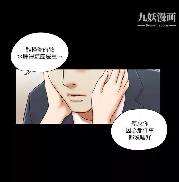 She：我的魅惑女友第57话-让敌人找上门的方法