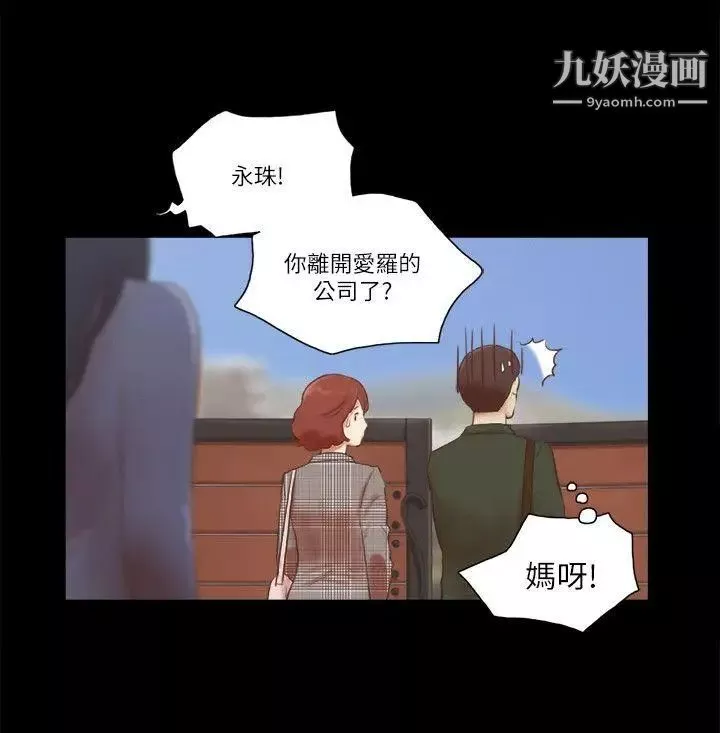 She：我的魅惑女友第63话-淫乱的惊喜