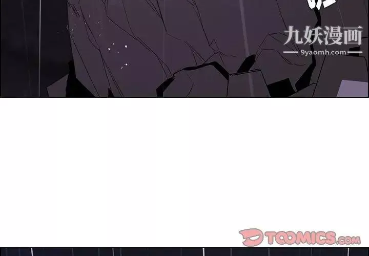 雨声的诱惑第37话