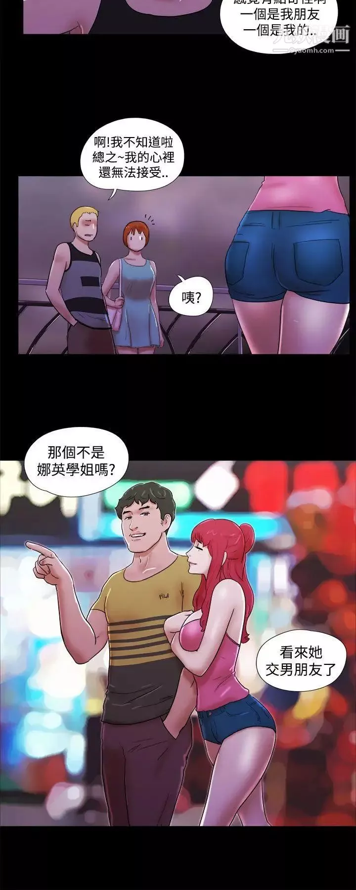 She：我的魅惑女友第40话-她的秘密