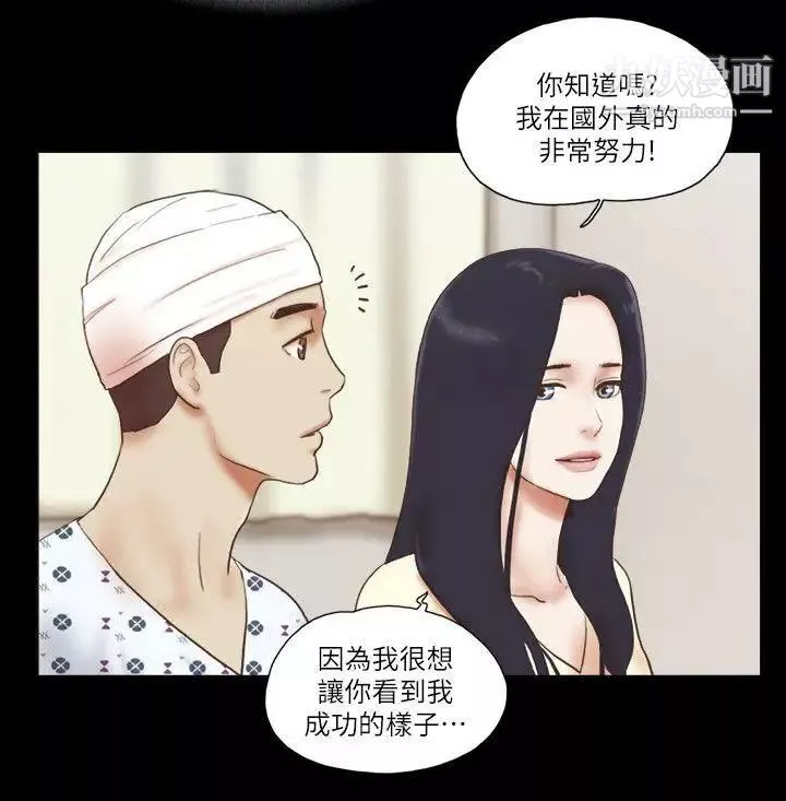 She：我的魅惑女友第77话-我在这边帮你吧