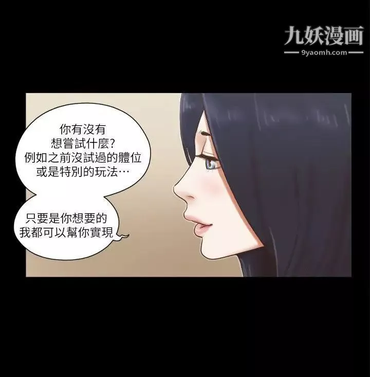 She：我的魅惑女友第61话-做到最后…