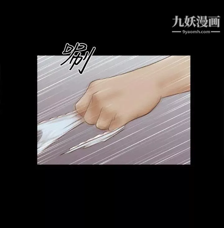 She：我的魅惑女友第75话-如果你敢动她