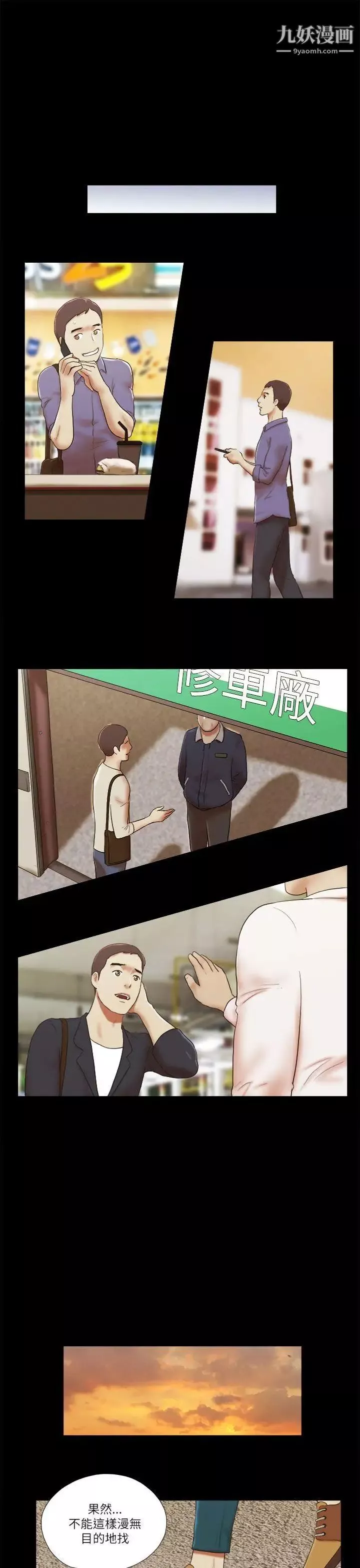 She：我的魅惑女友第47话-要不要摸我胸部?