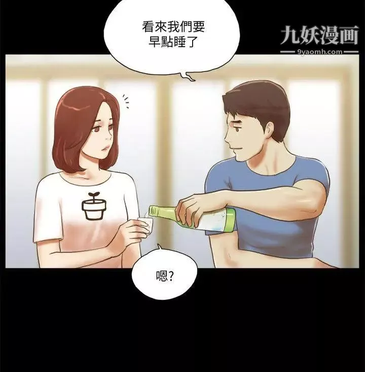 She：我的魅惑女友第71话-永珠哥，轻一点