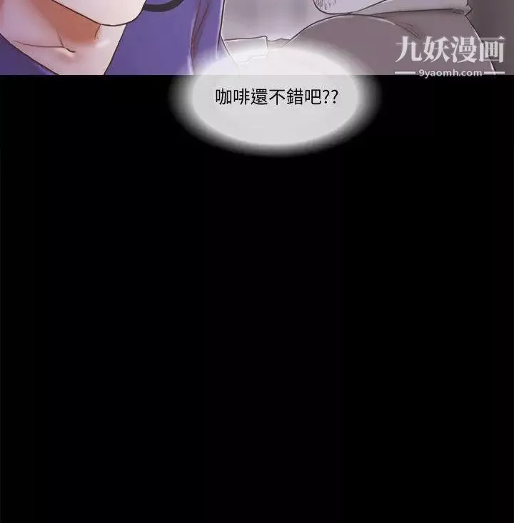 She：我的魅惑女友第74话-拜託快点来这里