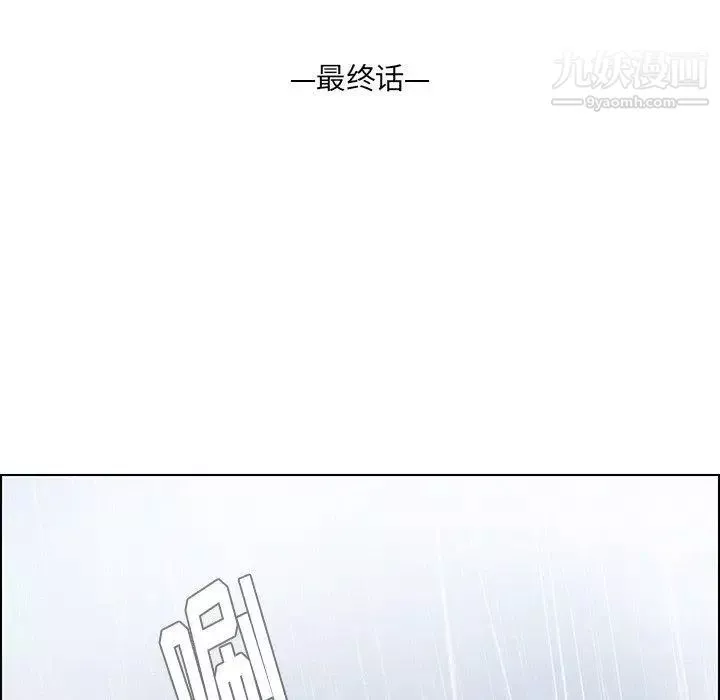 雨声的诱惑最终话