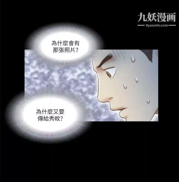 She：我的魅惑女友第64话-密谋的偷拍