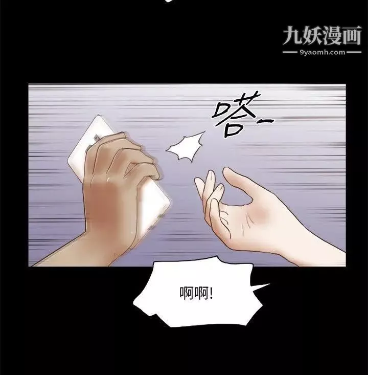 She：我的魅惑女友第74话-拜託快点来这里