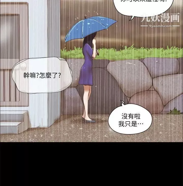 She：我的魅惑女友第74话-拜託快点来这里