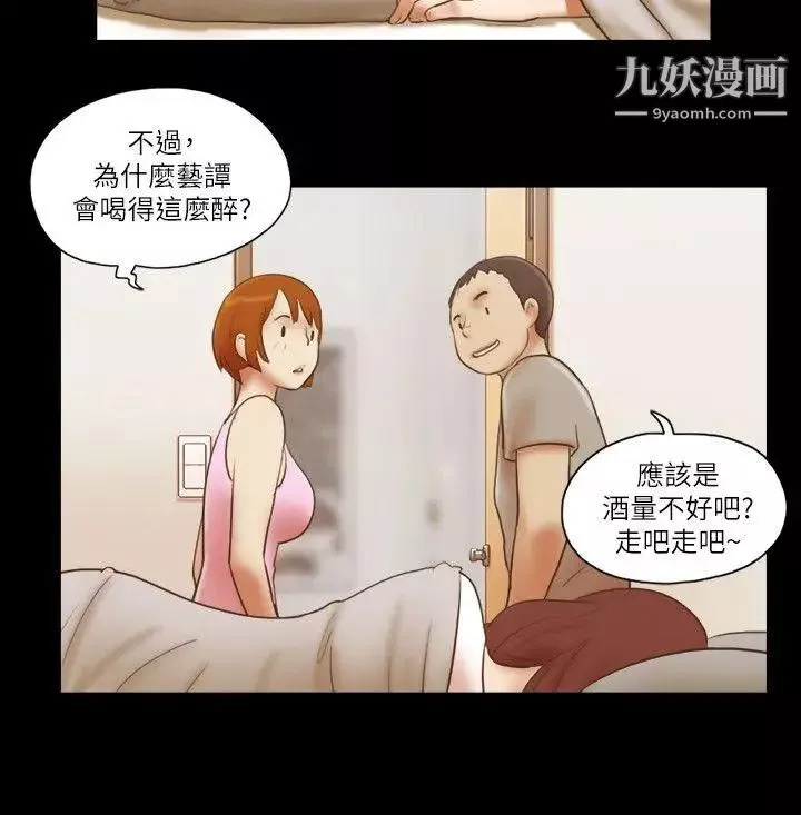 She：我的魅惑女友第71话-永珠哥，轻一点