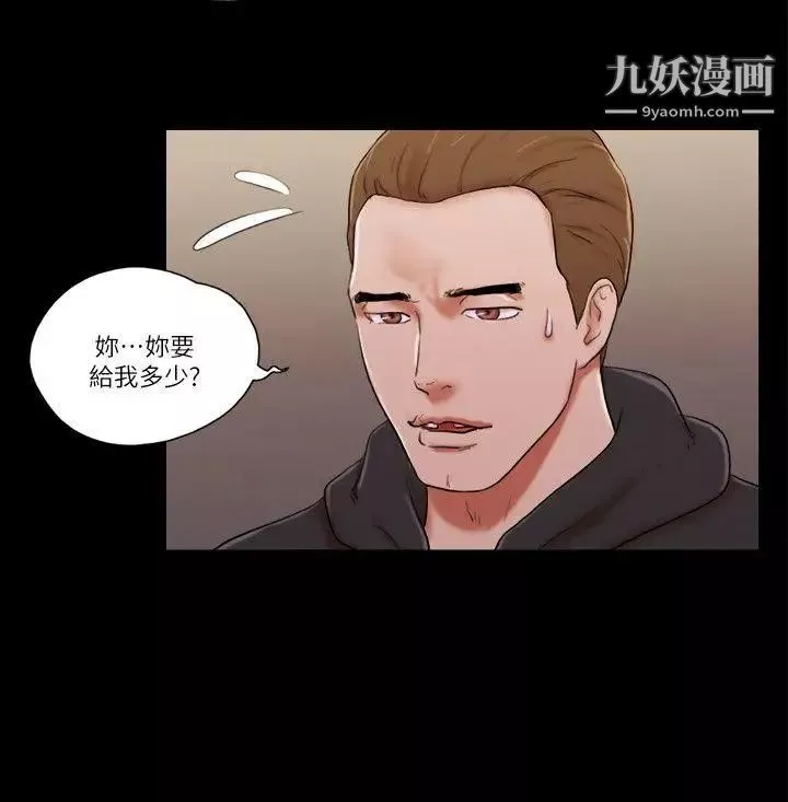 She：我的魅惑女友第59话-绑架