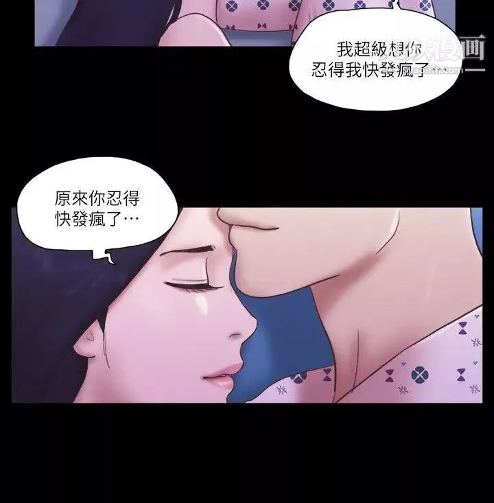 She：我的魅惑女友第77话-我在这边帮你吧