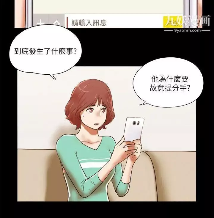 She：我的魅惑女友第68话-秀旼与爱罗相遇