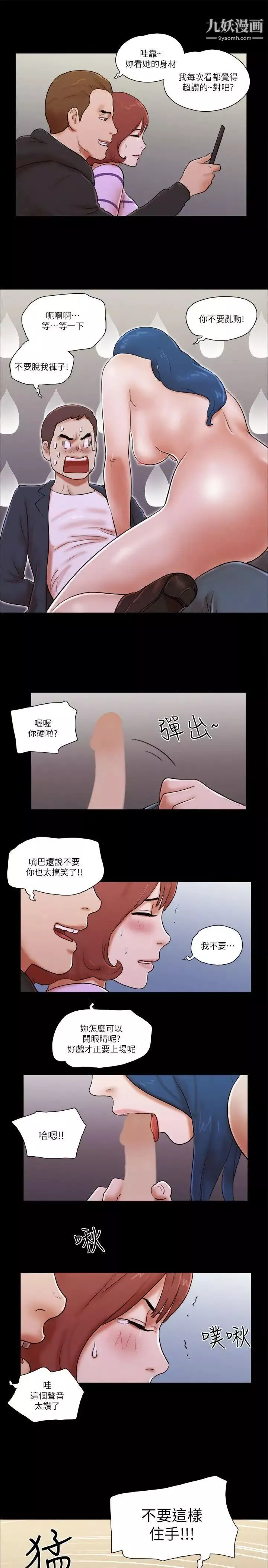 She：我的魅惑女友第59话-绑架