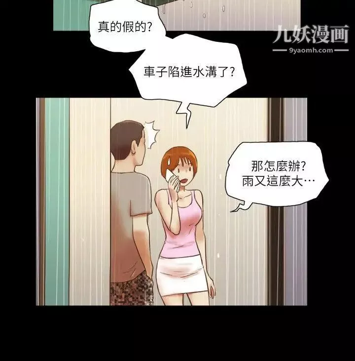 She：我的魅惑女友第71话-永珠哥，轻一点