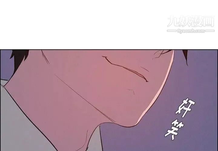 雨声的诱惑第29话