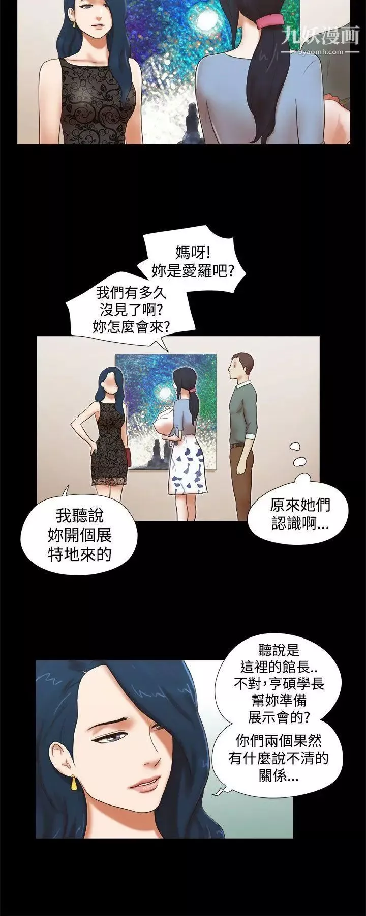 She：我的魅惑女友第43话-继续抱我