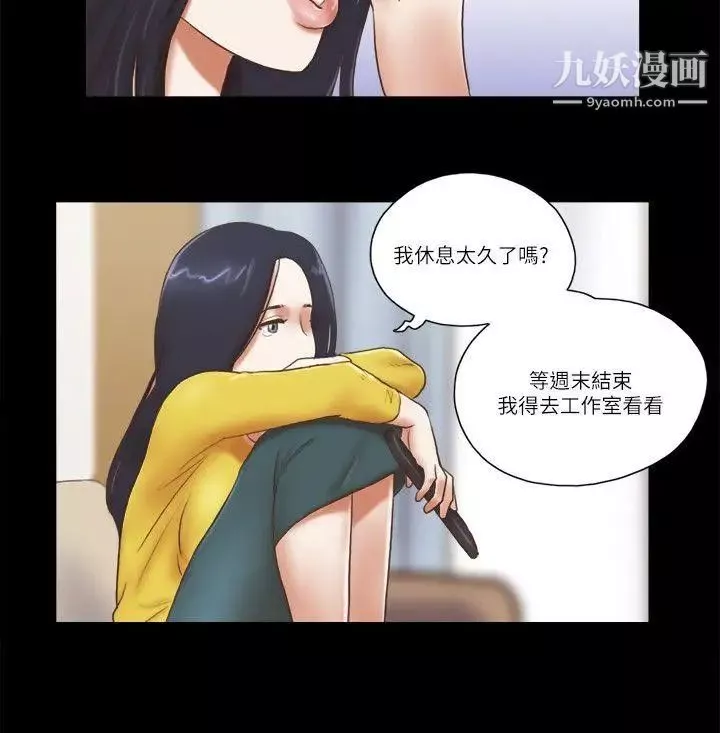 She：我的魅惑女友第66话-跟秀旼分手吧