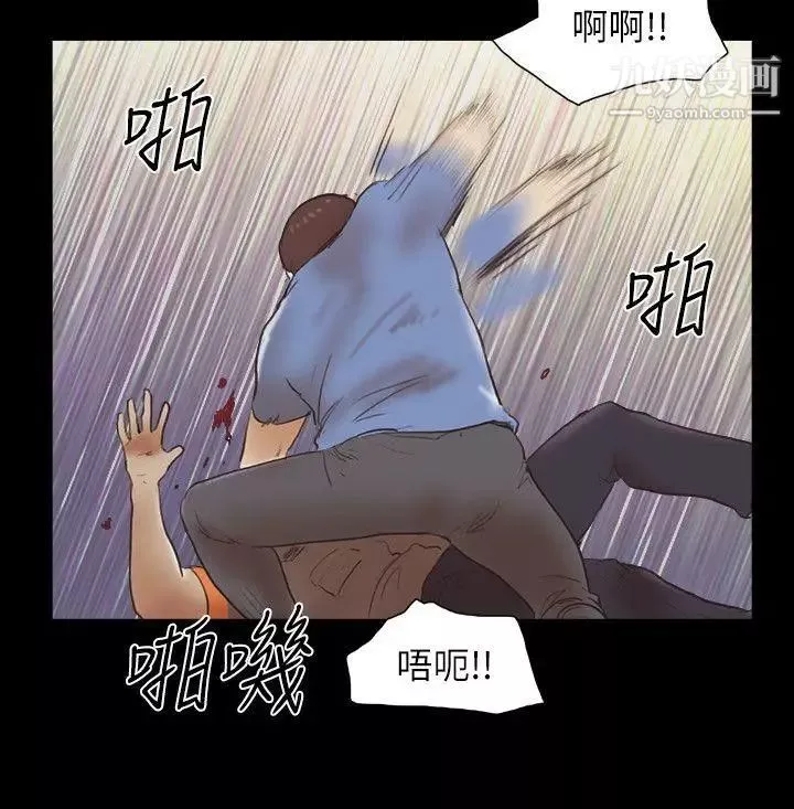 She：我的魅惑女友第76话-雨中的两人