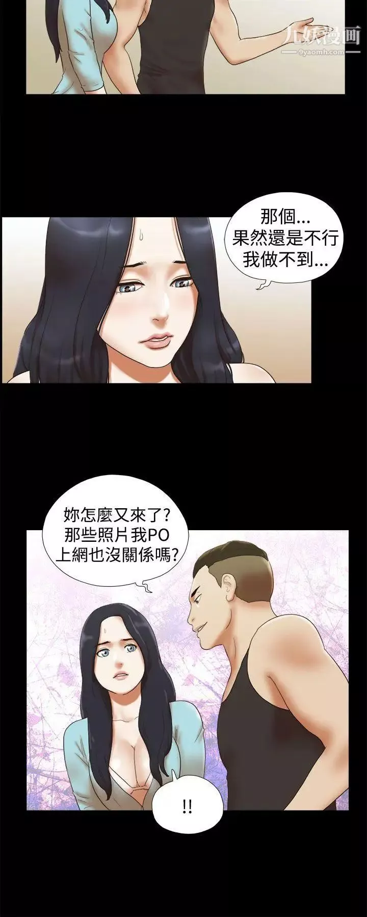 She：我的魅惑女友第27话-模特儿提案