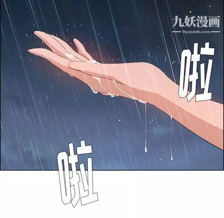 雨声的诱惑第13话